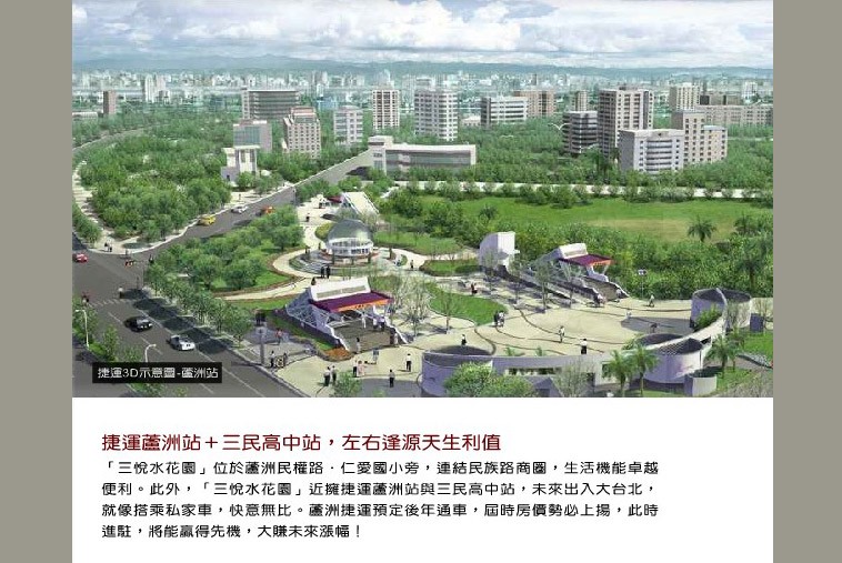 三悅水花園 仙都建設 完銷建案社區 台北房地王