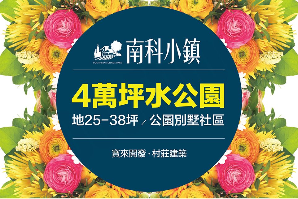台南新建案 台南新建案