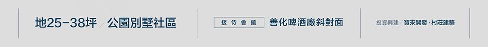 南科小鎮 南科小鎮