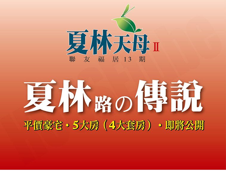 台南預售屋建案 台南預售屋建案