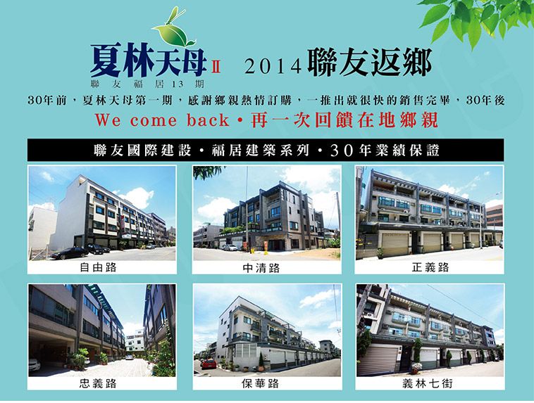 夏林天母2 夏林天母2
