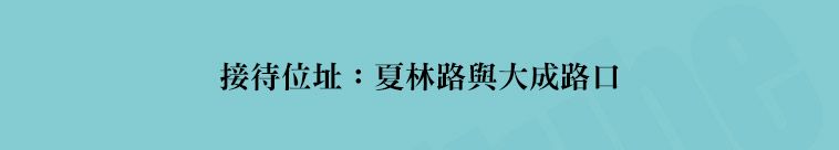 台南找房 台南找房