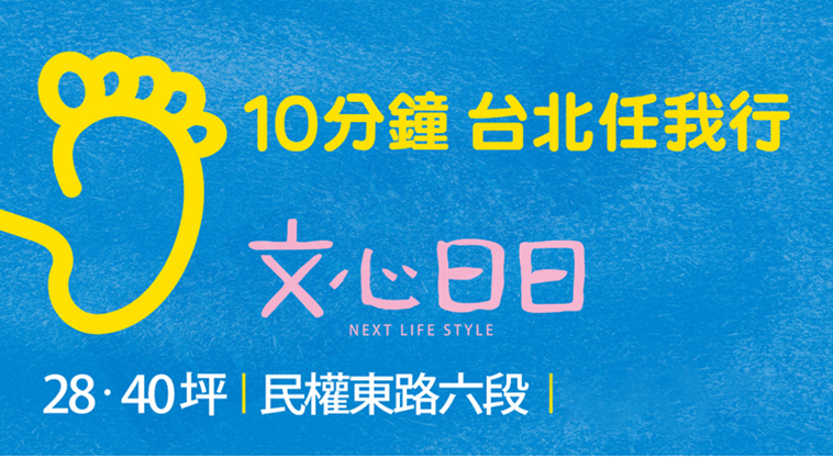 文心日日 文心日日