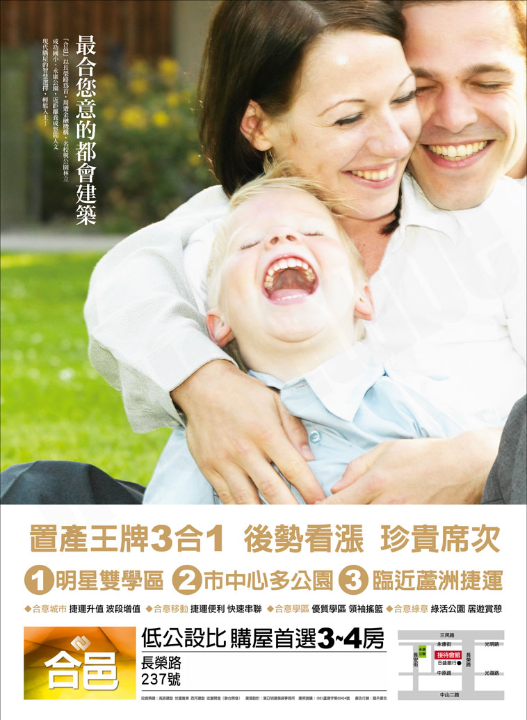 合邑 合邑