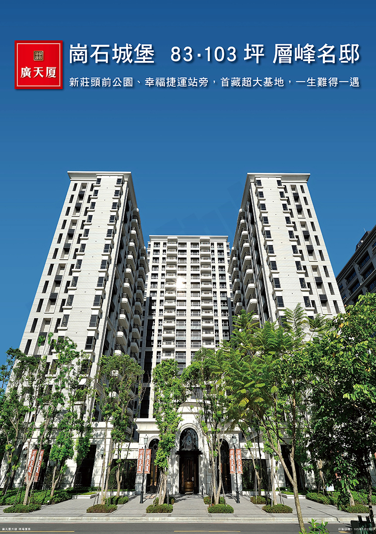 台北新建屋 台北新建屋