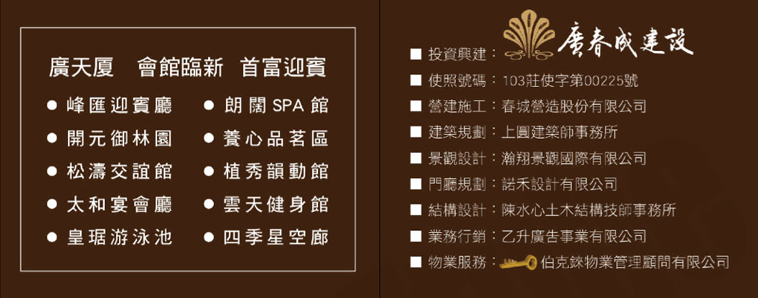 台北新建案 台北新建案