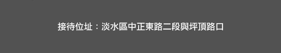 台北預售屋資訊 台北預售屋資訊
