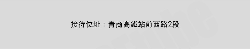 桃園找房 桃園找房