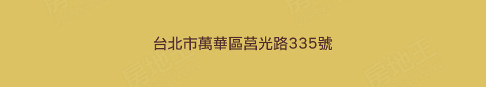 台北買賣預售屋 台北買賣預售屋