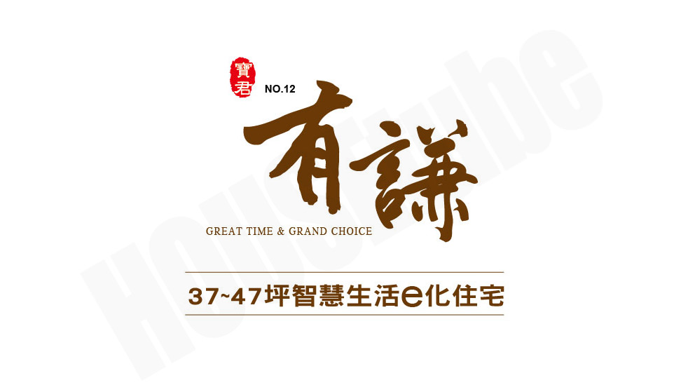 新竹預售屋資訊 新竹預售屋資訊