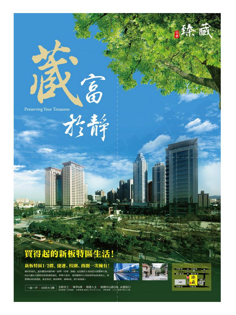 怡華臻藏 怡華臻藏