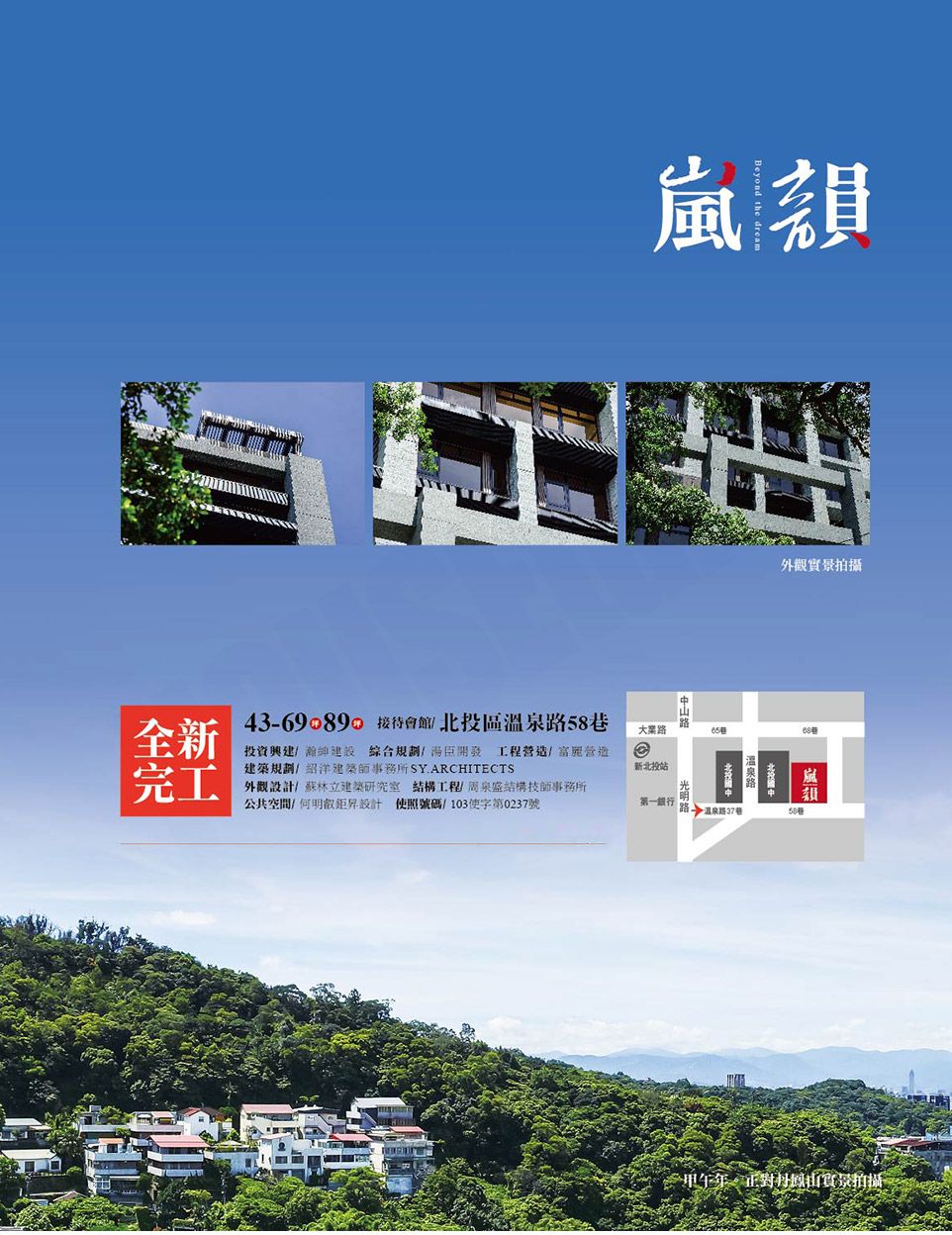 台北預售屋網站 台北預售屋網站