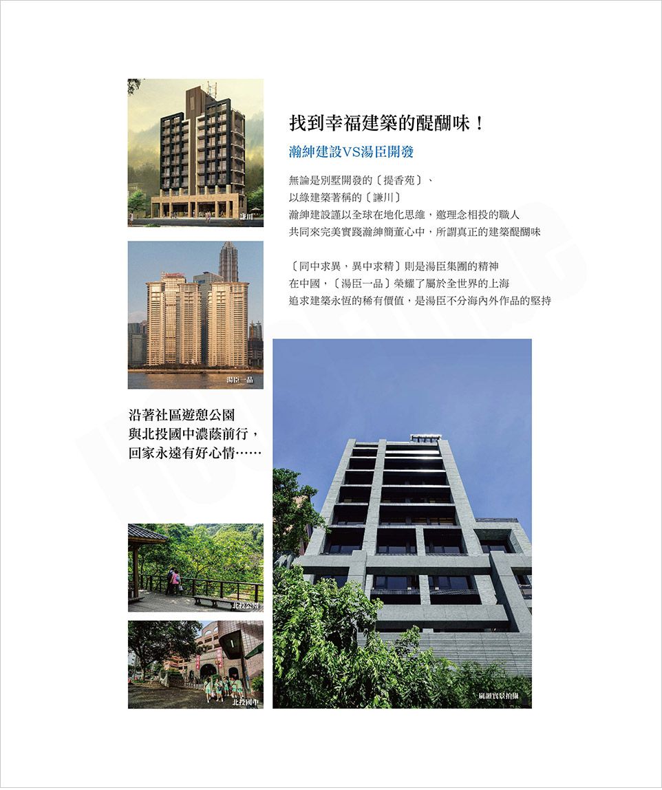 台北預售屋資訊 台北預售屋資訊