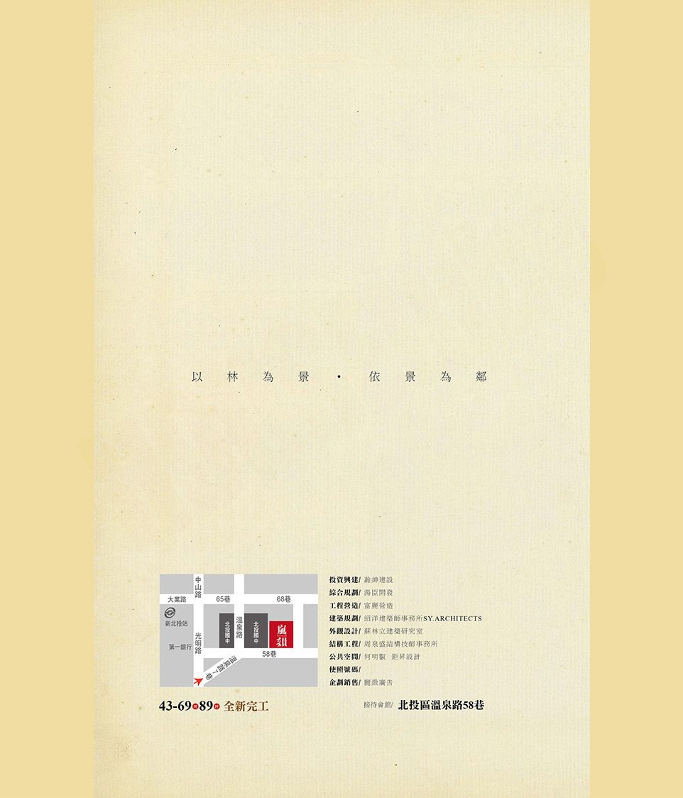 台北找房 台北找房