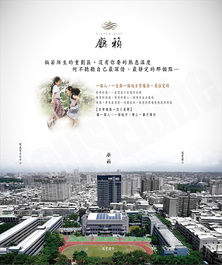 廳籟 廳籟