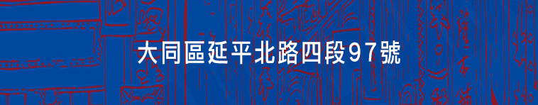 心藝埕 心藝埕