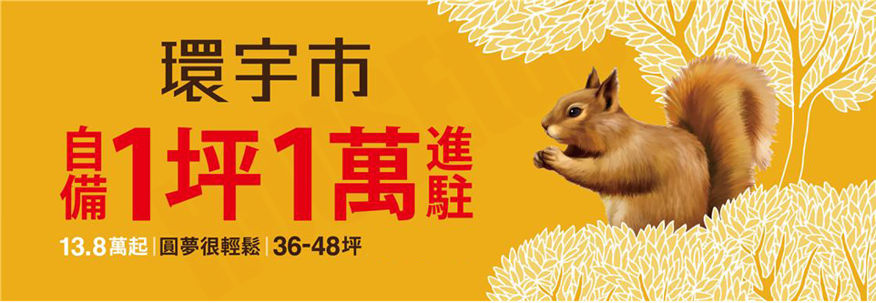 台南買新屋 台南買新屋