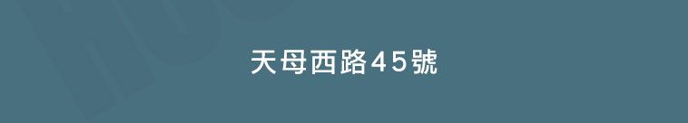信義謙石 信義謙石