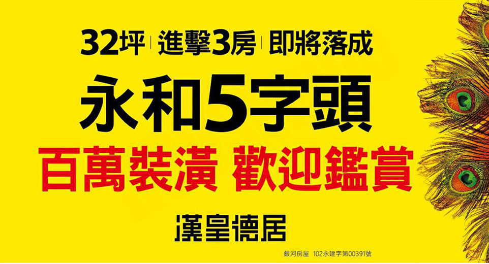 台北預售屋資訊 台北預售屋資訊