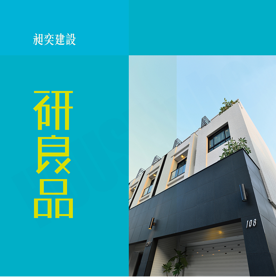 台南新建屋 台南新建屋