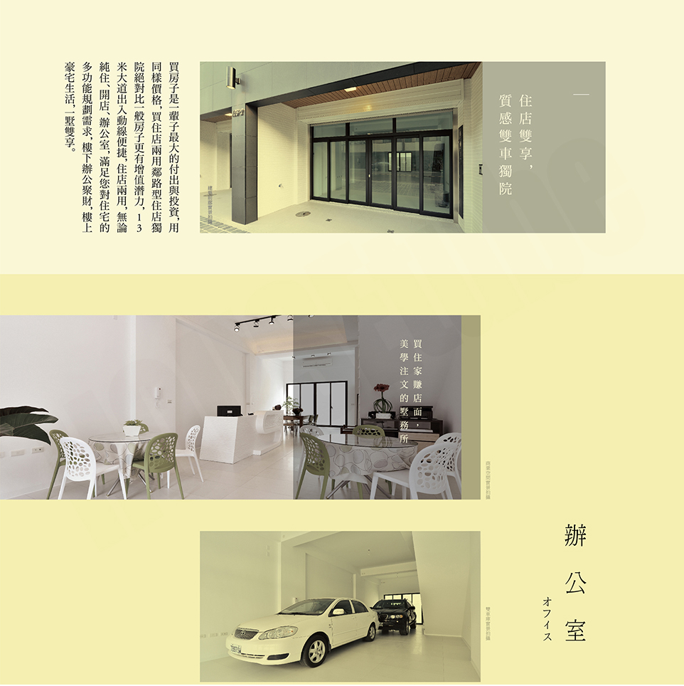 台南成屋 台南成屋