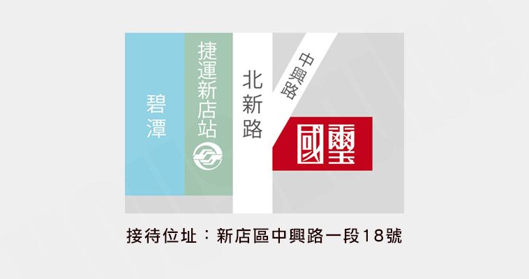 台北新建屋 台北新建屋
