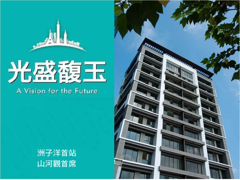 台北新成屋 台北新成屋