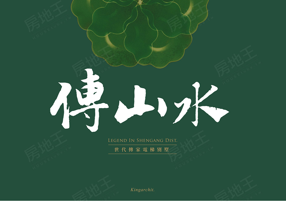 傳山水 傳山水