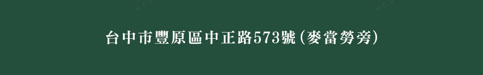 台中預售屋建案 台中預售屋建案