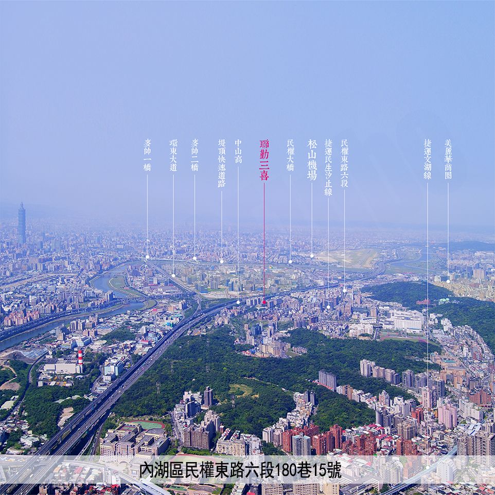 台北新建屋 台北新建屋