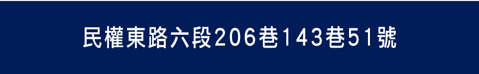 台北新成屋 台北新成屋