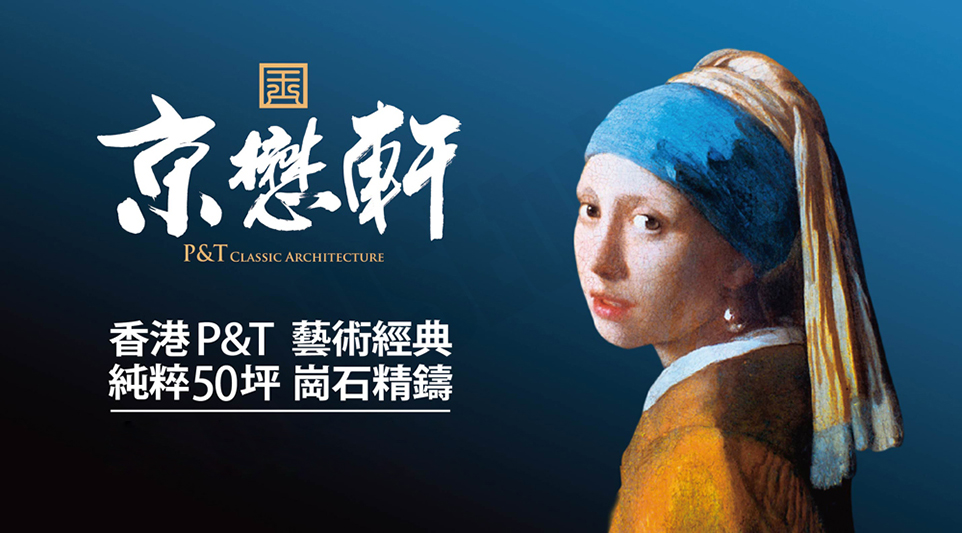 台北新建屋 台北新建屋