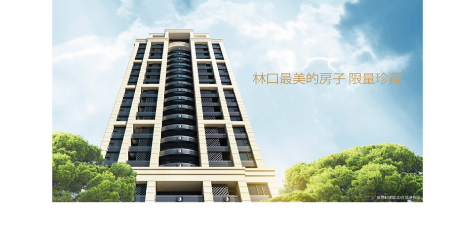 台北新建案 台北新建案