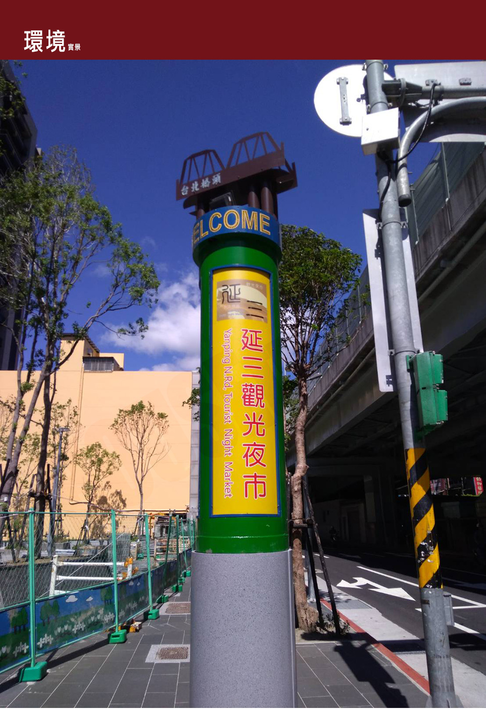 台北新屋 台北新屋