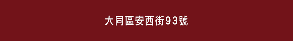 台北買新屋 台北買新屋