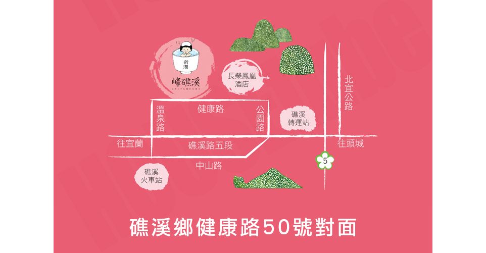 峰礁溪 峰礁溪