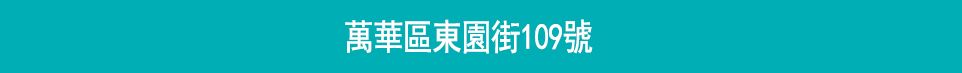 台北新建案 台北新建案