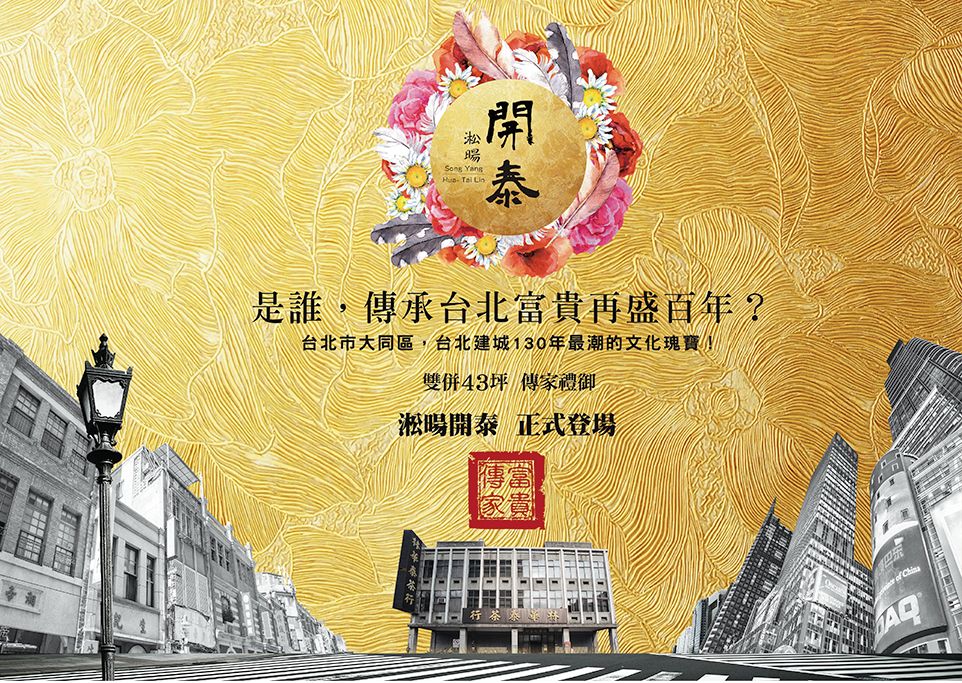 台北新建屋 台北新建屋