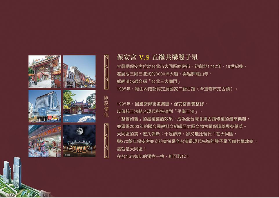 淞暘 開泰 淞暘 開泰