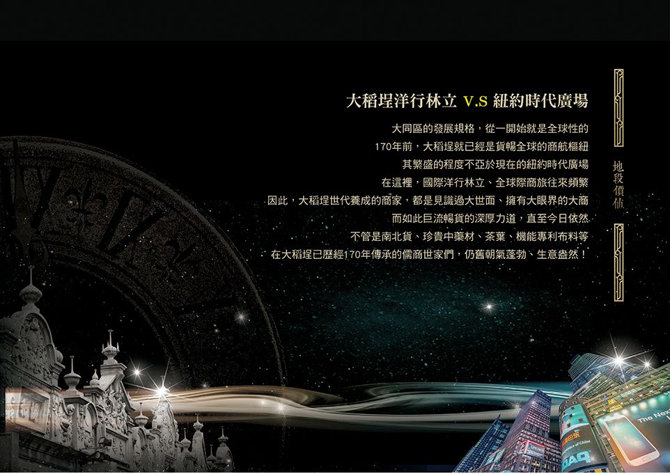 台北成屋 台北成屋