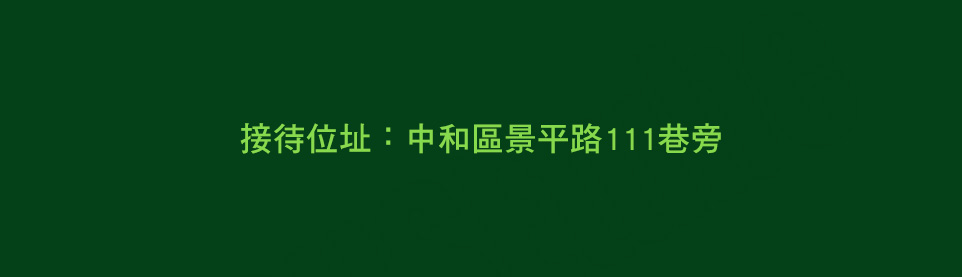 台北預售屋 台北預售屋