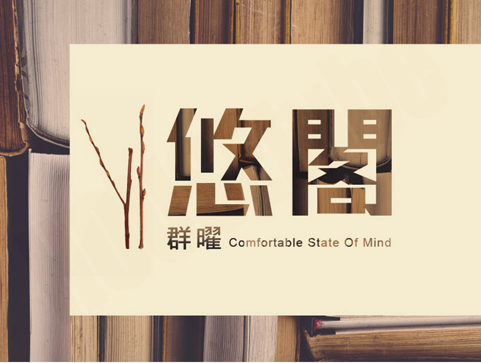 台北成屋 台北成屋