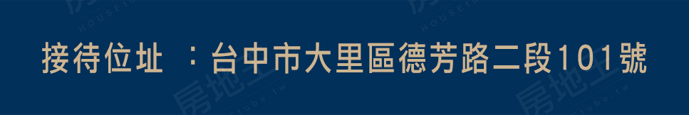 侑信觀邸 侑信觀邸