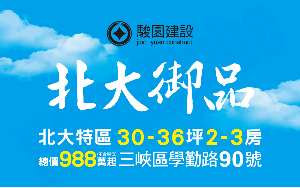 北大御品 北大御品