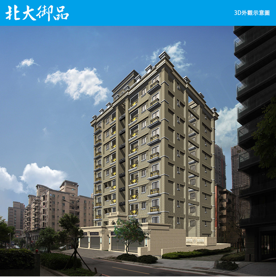 北大御品 北大御品