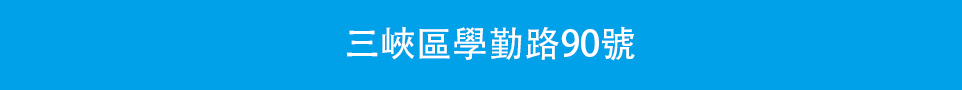 台北買新屋 台北買新屋