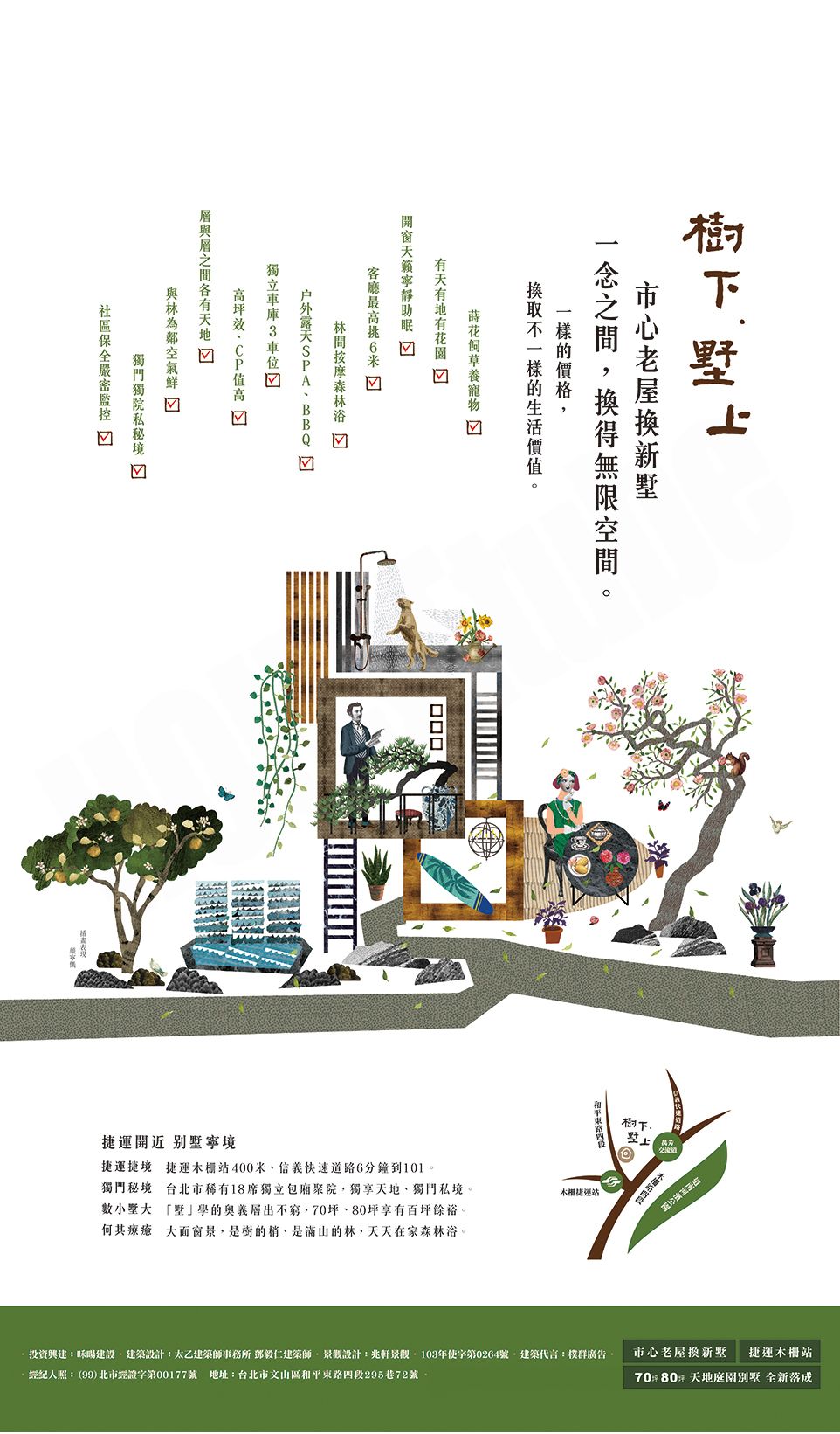 台北新成屋網站 台北新成屋網站