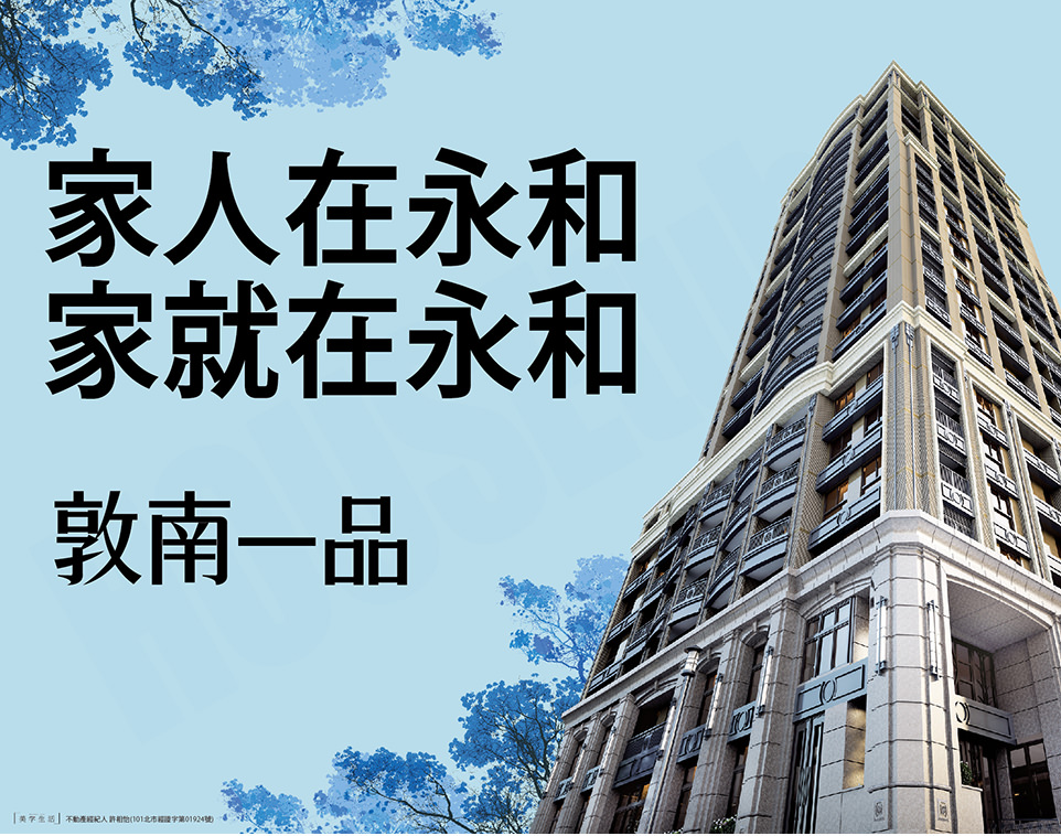 敦南一品 敦南一品