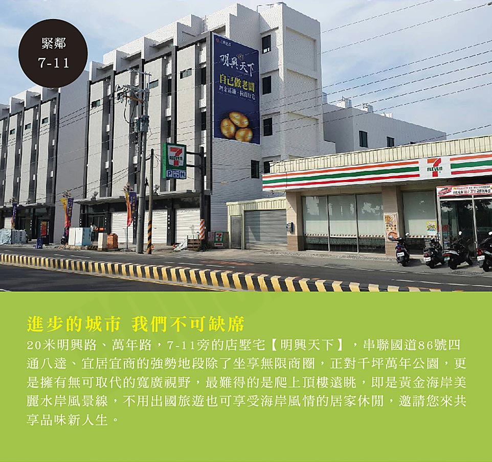 明興天下 明興天下