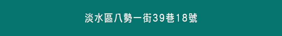 台北買新屋 台北買新屋
